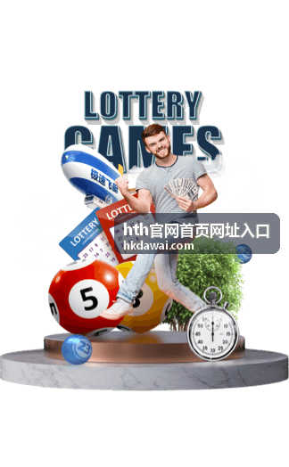 hth官网首页网址入口核心入口导航封面
